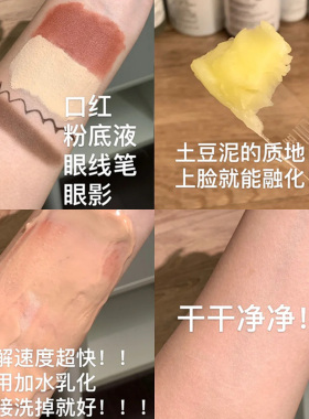至本舒颜修护卸妆膏官方正品