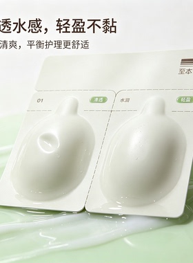 至本净肌平衡清透乳 试用套装2连包舒缓细腻柔滑补水保湿柔滑乳液