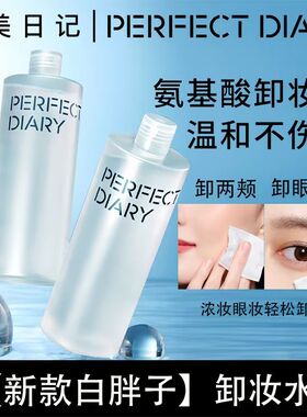 【保证正品】现货新日期卸妆水
