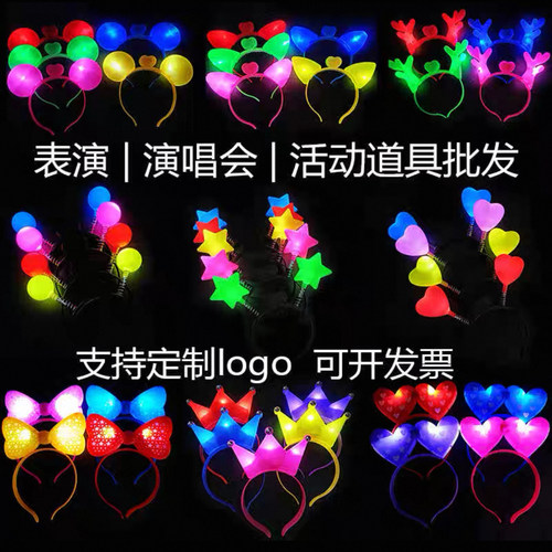 兔耳朵亮片毛绒头饰头箍定制演唱会带灯牛角发箍荧光发卡儿童玩具 - 图1