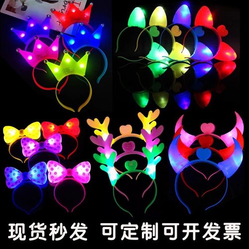 兔耳朵亮片毛绒头饰头箍定制演唱会带灯牛角发箍荧光发卡儿童玩具 - 图0