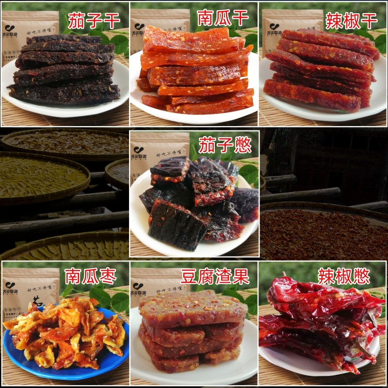 茄子干特产上饶婺源南瓜干江西农家手工自制茄子鳖辣椒干江西包邮,淘宝优惠券,粉丝福利购,淘宝优惠卷