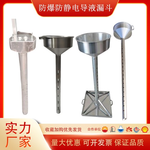 防爆防静电加厚铝导液漏斗歪长嘴直嘴斜嘴输油管加油站罐车油漏子 - 图1