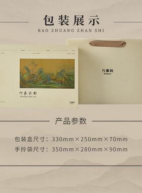 万事利《印象宋韵》文化礼盒