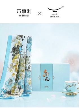 万事利长巾瓷杯咖啡杯礼盒