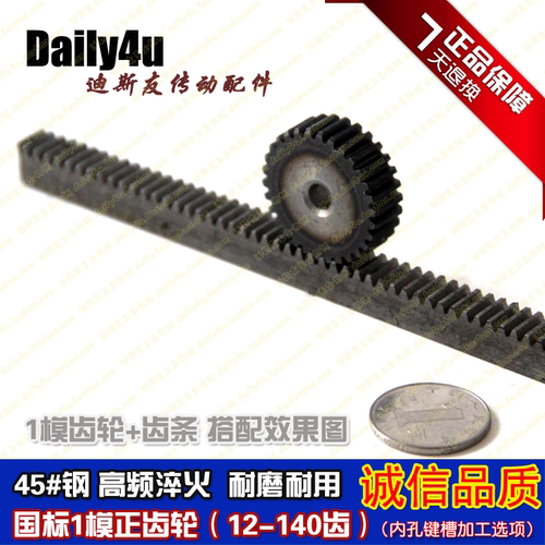 1模齿轮传动小齿轮12-140齿直齿轮精密齿轮1M圆柱钢齿轮齿轮齿条 - 图2
