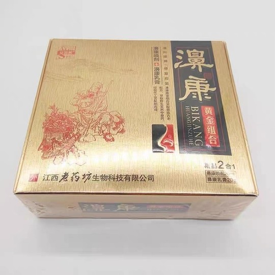 Official authentic goose that does not eat grass, nasal artifact, nasal drops, plaster, spray set for adults and children with sense of smell loss