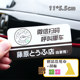 Car-moving phone number plate free of stickers, creative car temporary parking number plate, car-moving card for men and women