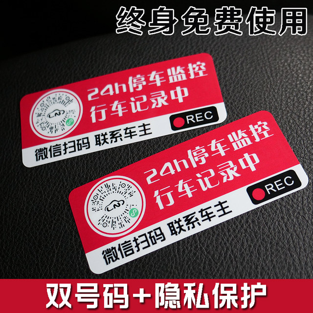Car-moving phone number plate free of stickers, creative car temporary parking number plate, car-moving card for men and women