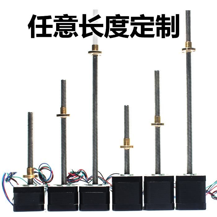 42直线丝杆步进电机3D打印机配件T8丝杆长度可选机身34 40 48 60m - 图1
