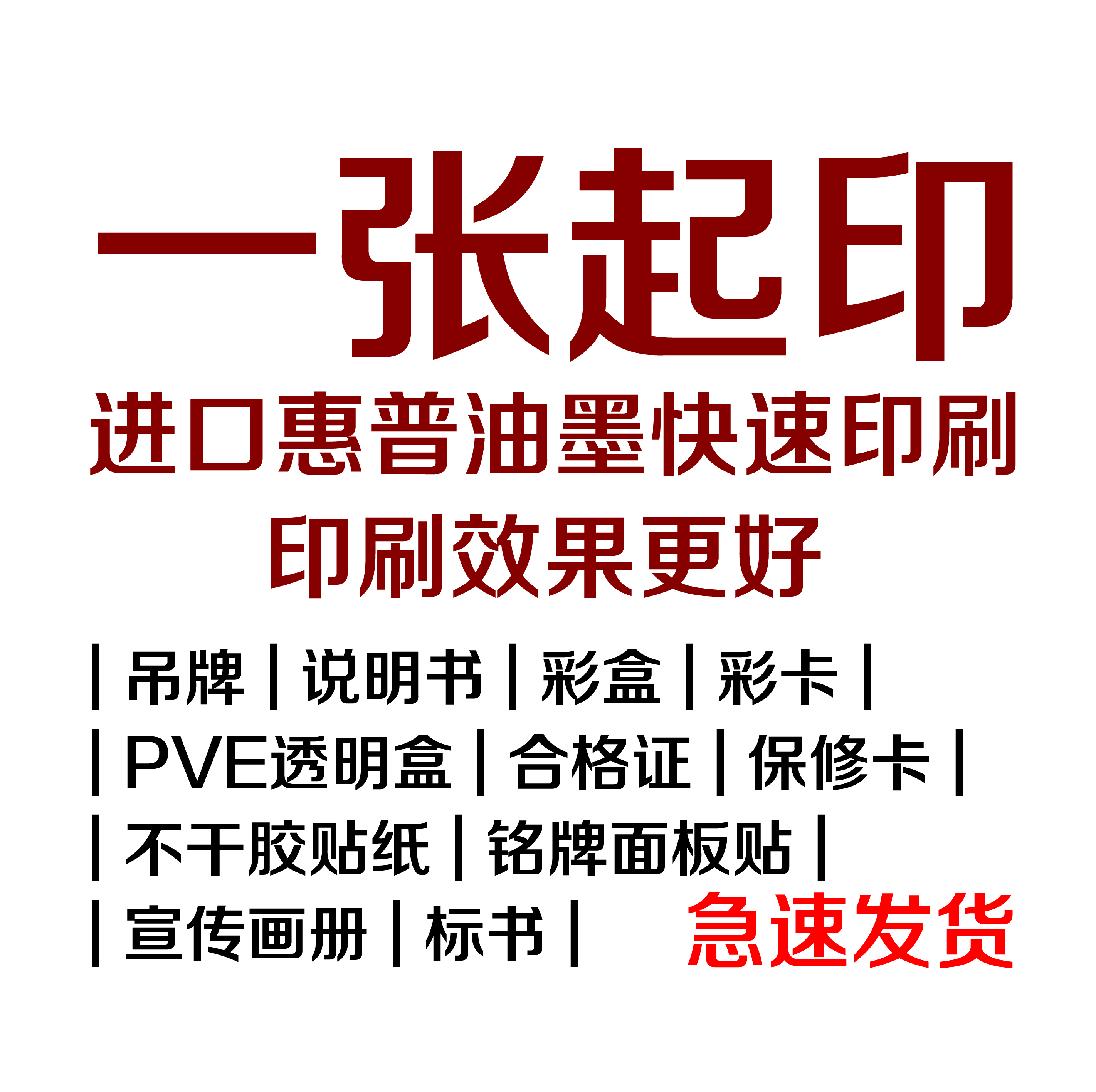 游戏卡片吊牌说明书彩卡合格证保修卡产品不干胶贴纸定制印刷-图3