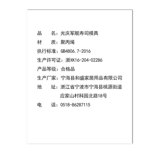 军舰寿司模具五联格家用做寿司工具饭团紫菜包饭模具料理握寿司-图1