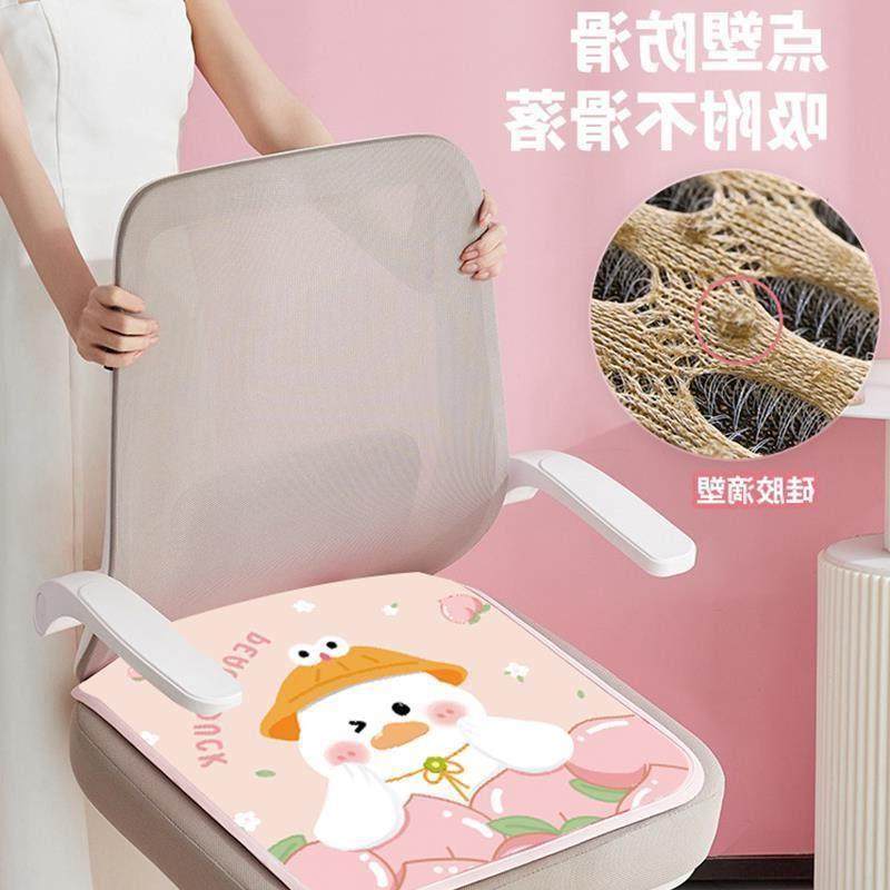 凉席坐垫冰丝夏季椅子凉垫办公室久坐透气屁垫汽车卡通垫子座椅垫,淘宝优惠券,粉丝福利购,淘宝优惠卷