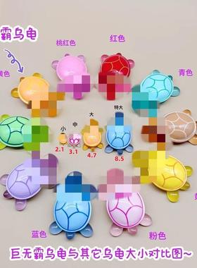 流沙乌龟对对碰三丽鸥爆闪小乌龟玩具网红爆款仿真迷你海龟摆件