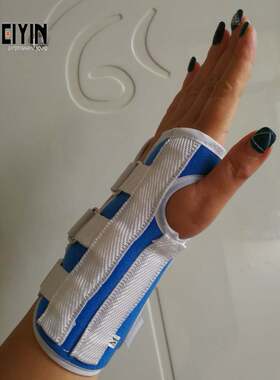 Wrist protection fracture fixed splint sprain joint