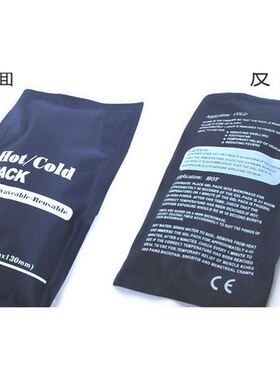 Hot and cold hot compress bag fomentation physiothera