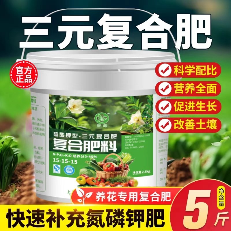 三元复合肥果树绿植瓜果蔬菜通用氮磷钾复合肥种菜种植农用颗粒肥,淘宝优惠券,粉丝福利购,淘宝优惠卷