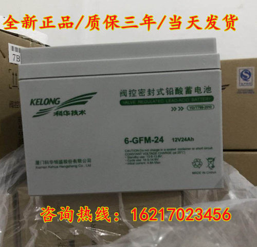 科华蓄电池6-GFM-100/12V100ah65a38a24ah消防UPS直流屏EPS电源-图2