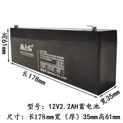 MG迈格蓄电池M-12-2.2/12v1.3a2.2ah2.6a7a12a18a24ah38a65a100ah - 图1