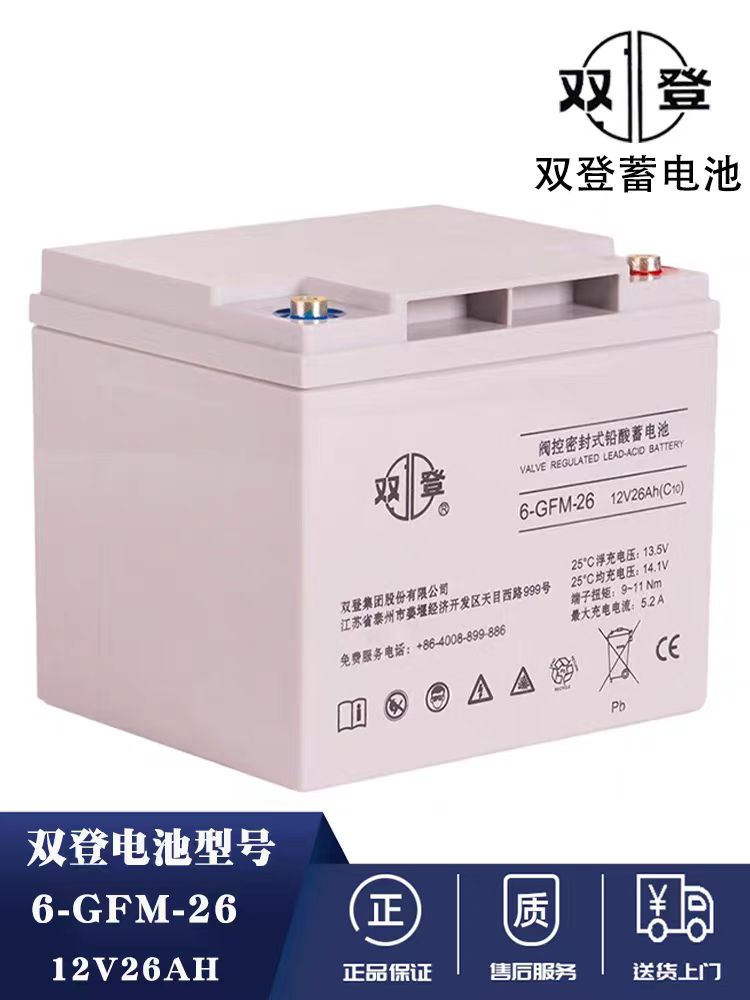 双登蓄电池6-GFM-12V100a65a40a38a26a24a20a17a7a120a150a200ah