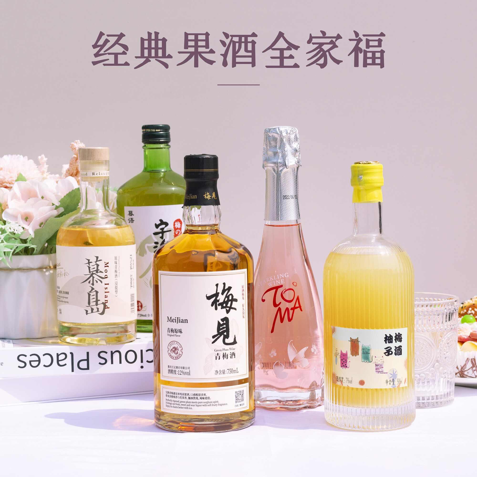 4円 最大56 オフ 中国果汁白酒 江小白青梅酒 じゃんしゃ