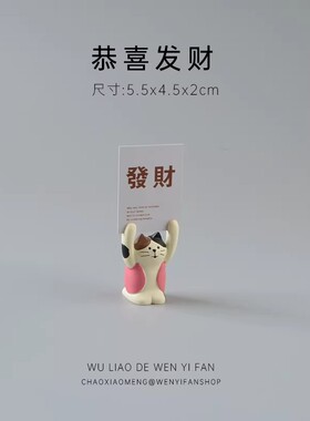招财猫可爱桌面车载摆件励志