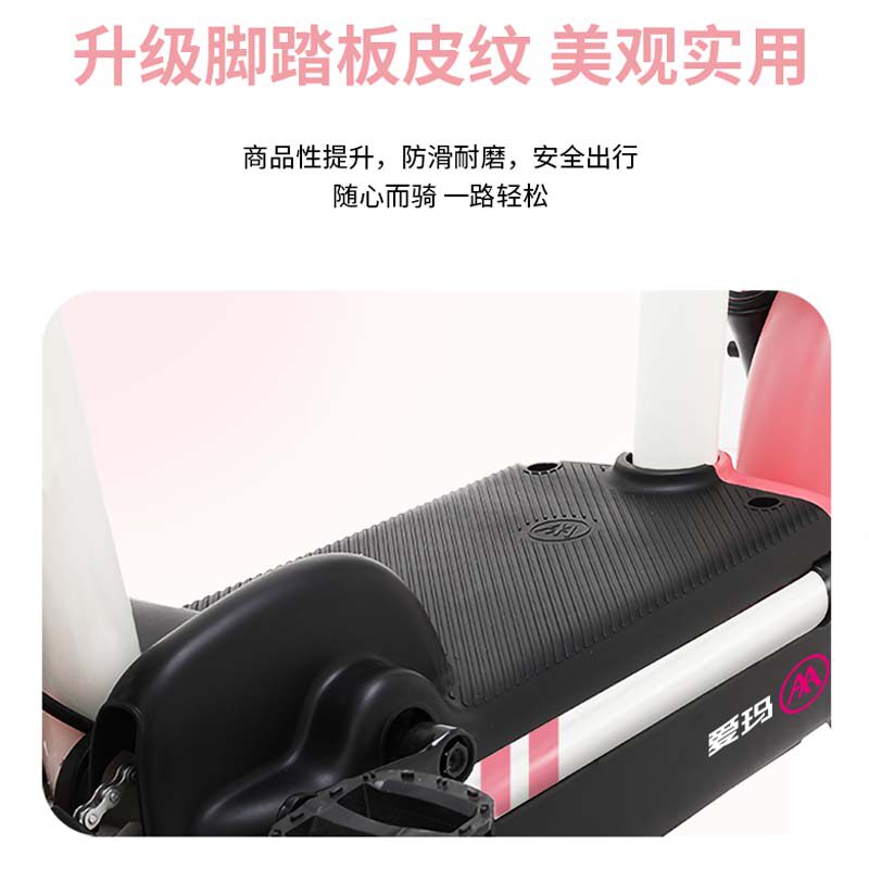  爱玛电动自行车