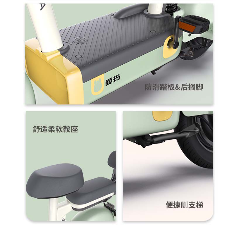  爱玛电动自行车