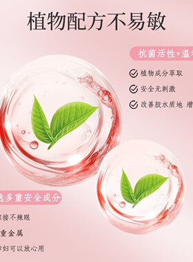 自嫁接假睫毛胶水防过敏孕妇可用