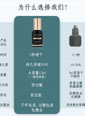 御果自己嫁接睫毛胶水送全套工具