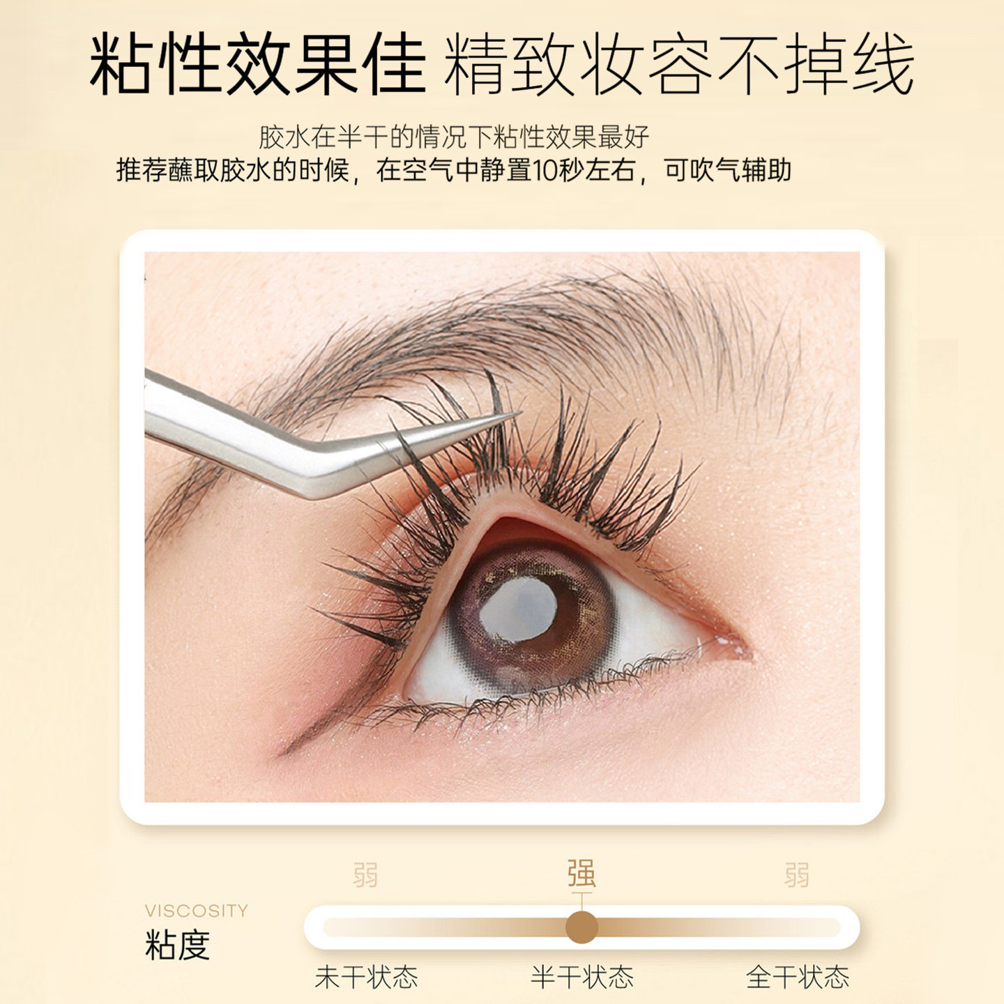 假睫毛胶水秒贴速干嫁接无痕易粘易卸不易敏牢固持久2025新款黑胶,淘宝优惠券,粉丝福利购,淘宝优惠卷