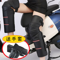 Winter electric motorcycle kneecap wind-proof and cold protection legs men and women universal electric vehicle kneecap winter warm protective paint