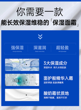 杰威尔男士特润肌活潜能护肤霜高保湿补水乳液擦脸面霜养肤控油