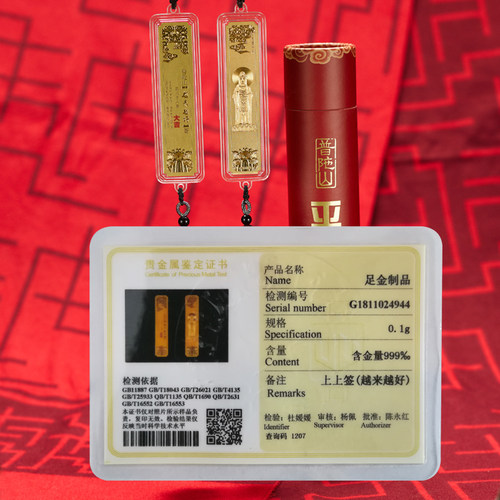 京金足金999黄金鸿运金礼平安上上签车挂车内摆件精致礼盒包装 - 图2
