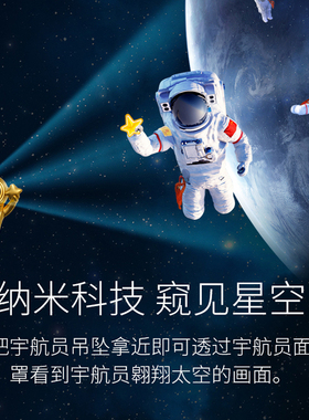 京金【为你摘星】航天员吊坠