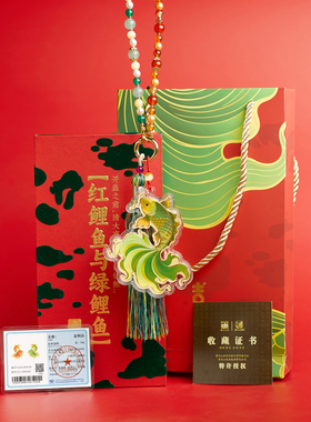 京金红鲤鱼绿鲤鱼普陀山礼盒吊坠