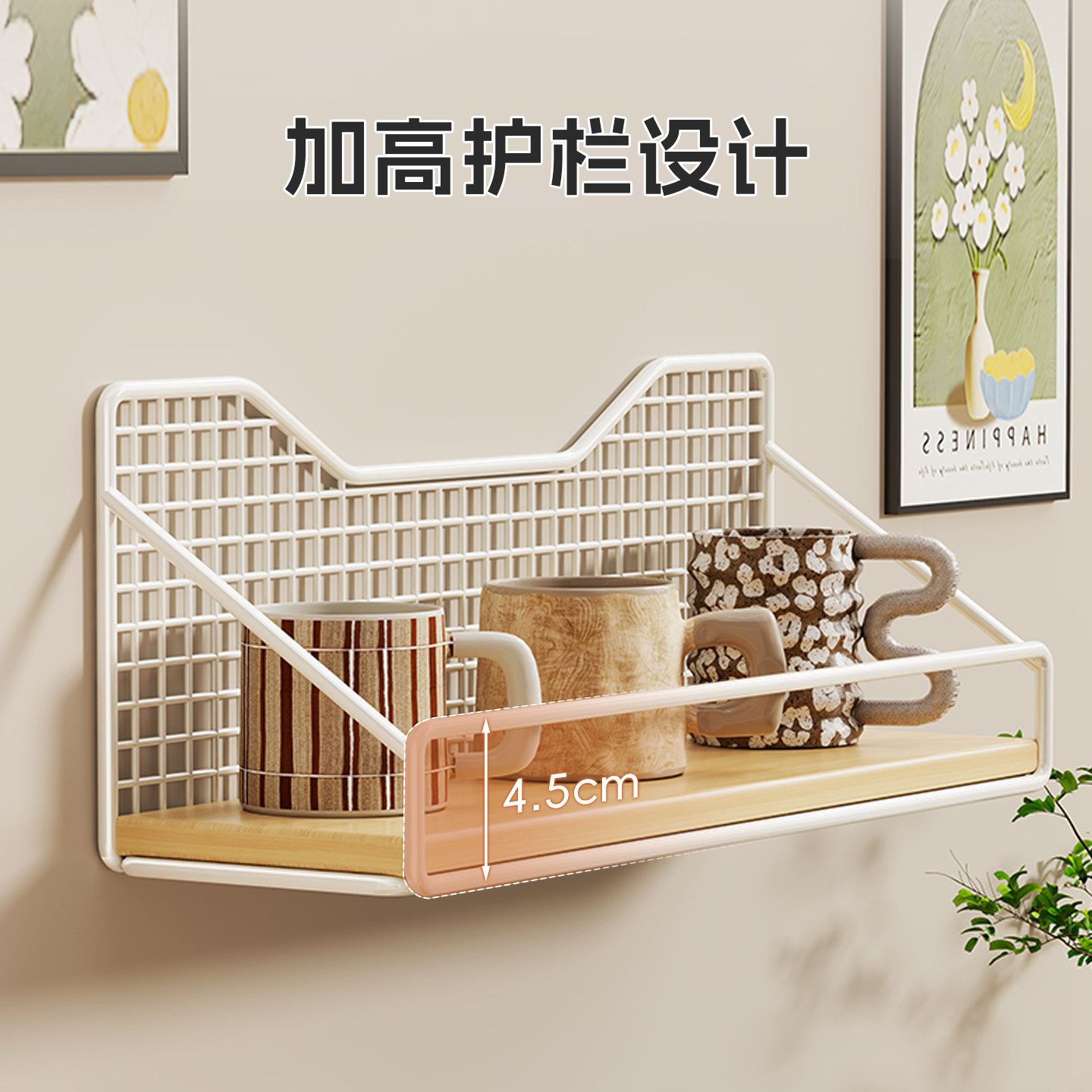 墙上免打孔杯子置物架家用茶几餐桌壁挂式马克杯茶杯收纳展示架子,淘宝优惠券,粉丝福利购,淘宝优惠卷