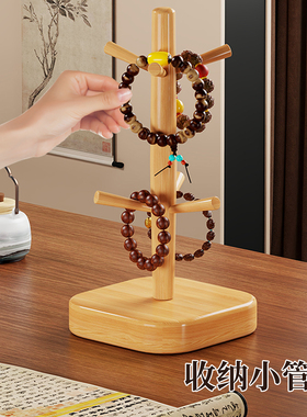 玄关桌面钥匙手链多功能收纳架