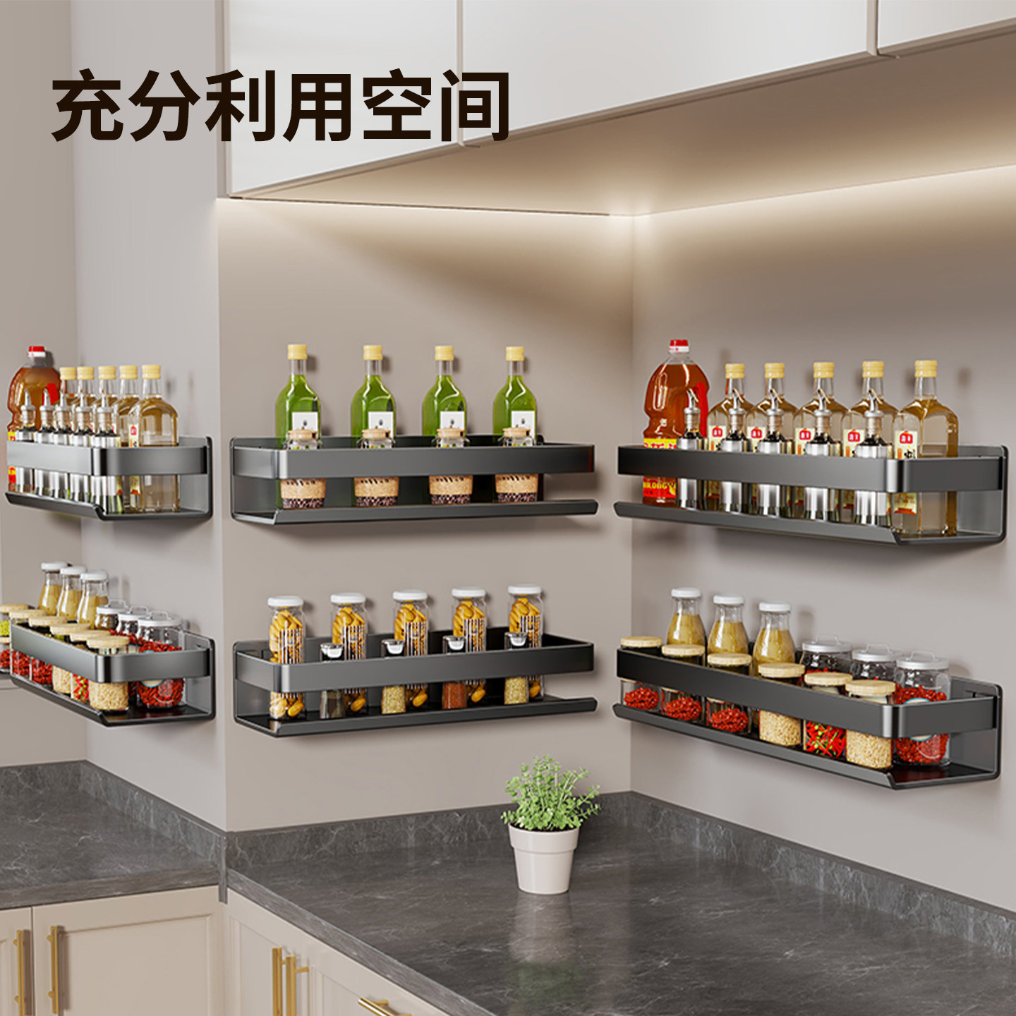 厨房置物架墙面油盐酱醋佐料收纳架家用免打孔香料调料瓶罐放置架,淘宝优惠券,粉丝福利购,淘宝优惠卷