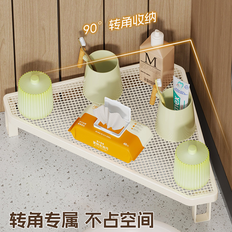 卫生间三角置物架洗漱台牙膏牙刷收纳架洗脸巾护肤用品台面放置架,淘宝优惠券,粉丝福利购,淘宝优惠卷