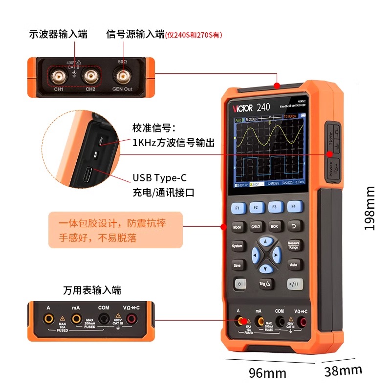 胜利VC240手持式数字示波器万用表双通道示波仪表汽修25MHz信号源 - 图1