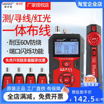 Shrewd Mouse rechargeable Wire Finder NF-858C Wire Measuring Instrument Red Light Pen All-in-one Anti-Noise Check Line