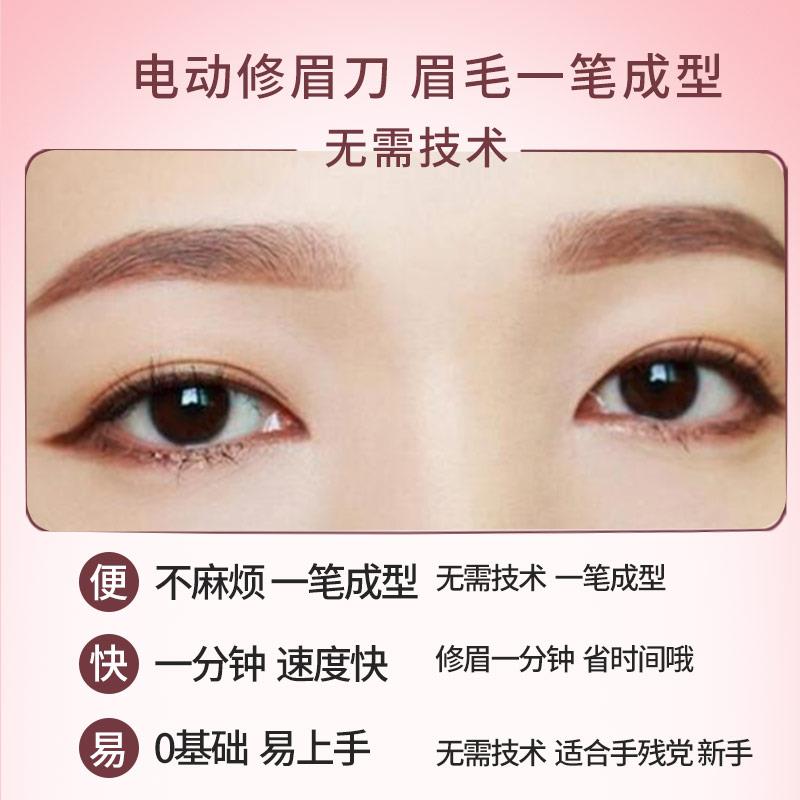 青知了旗舤店升级版多功能电动修眉刀女修眉仪安全型修眉刮小胡须剃腋毛初学者3