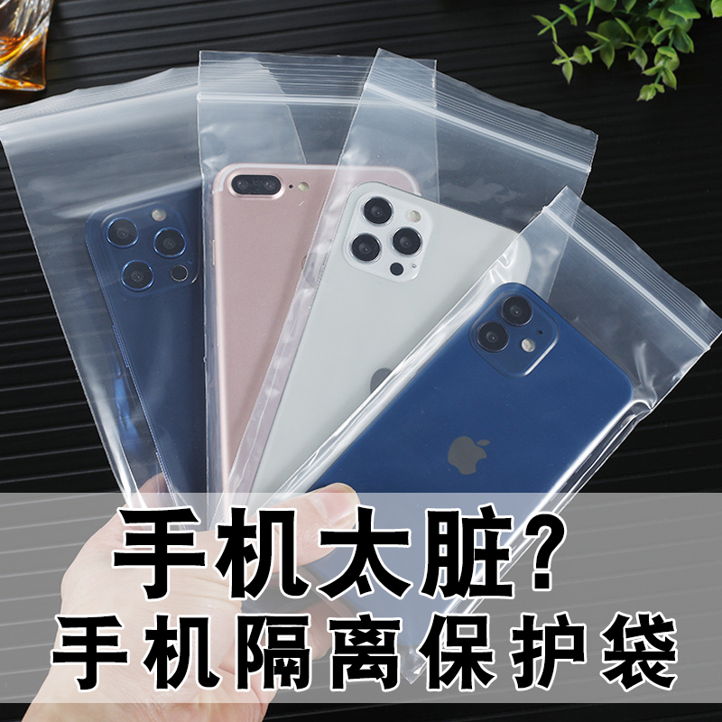 手机保护袋一次性防水密封隔离可触屏医生护士防疫情透明自封套子