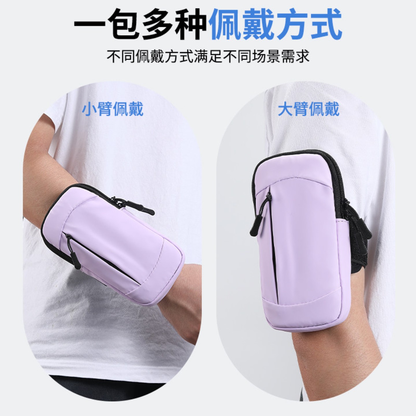 Multifunctional mobile phone storage bag running mobile phone arm bag