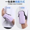 Multifunctional mobile phone storage bag running mobile phone arm bag