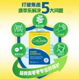 Culturelle Kangcuile Пробиотики для взрослых Пробиотики HW Желудочно -кишечный пищеварение.