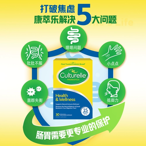 Culturelle Kangcuile Пробиотики для взрослых Пробиотики HW Желудочно -кишечный пищеварение.