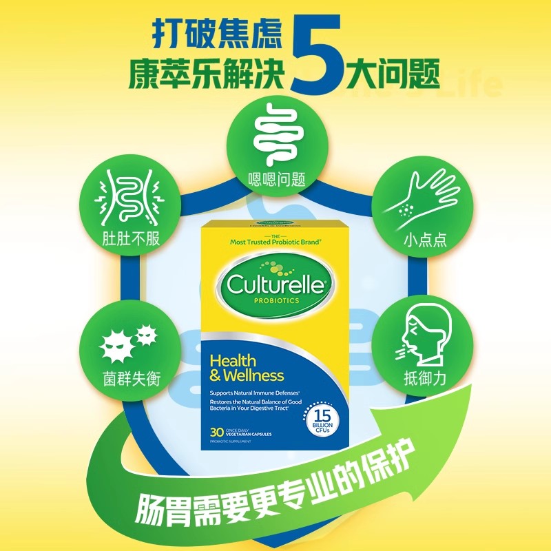 culturelle康萃乐调理肠道养肠胃免疫王牌益生菌保健品HW胶囊30粒