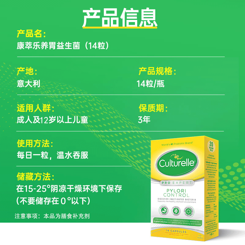 康萃乐养胃益生菌Pylopass罗伊氏乳杆菌护胃胶囊-效期至2025年9月